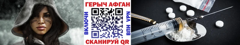 ГЕРОИН белый  Оса 