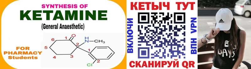 Кетамин VHQ  Оса 
